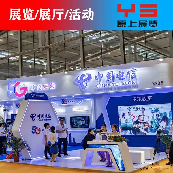 深圳展台设计_原上工业展展台搭建_光博会展台搭建