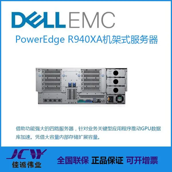 �ɶ�������������Ȩ������ �ɶ�Dell poweredge R940xa 4U����ʽ������