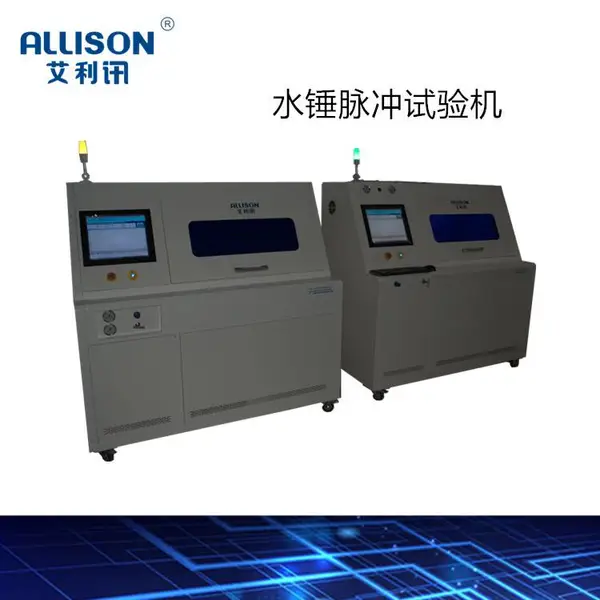 水锤脉冲寿命试验机 压力密封性测试设备 QB/T4144测试 GB/T0306爆破试验机