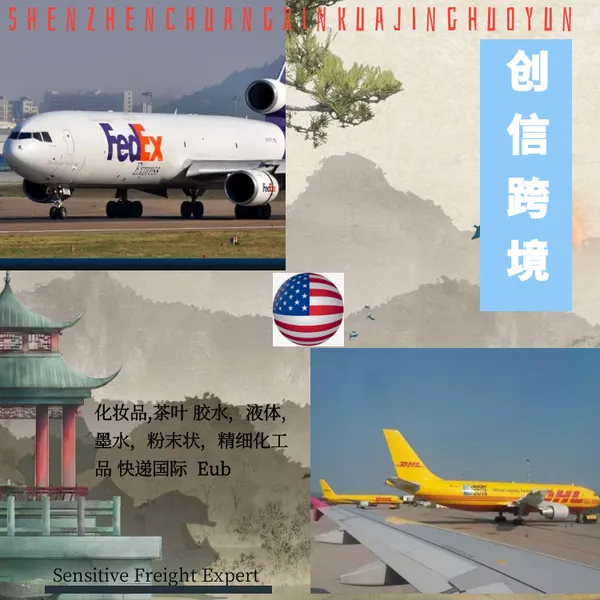 纯电池国际物流货代 欧洲专线美国小包 亚马逊物流专线 澳大利亚海运