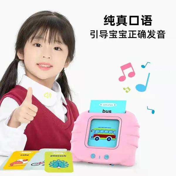 定制促销儿童玩具学习卡片机 智能翻译多功能学习机 插卡早教启蒙