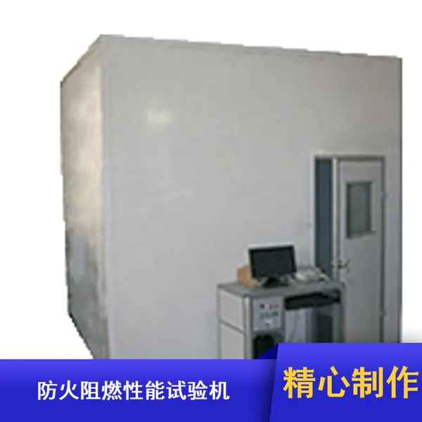 防火阻燃性能试验机 港为电工用阻燃性能测试机