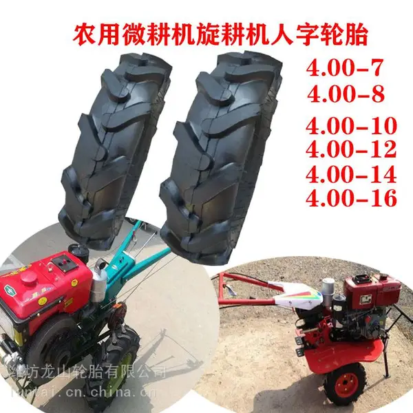 拖拉机轮胎人字胎4.00/4.50/5.00/6.00-10-12微耕机手扶三轮外胎