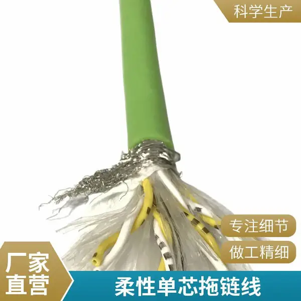 高柔性QGT棉线填充棉纸包覆电缆 1500万次拖链电缆TRVV4×0.5