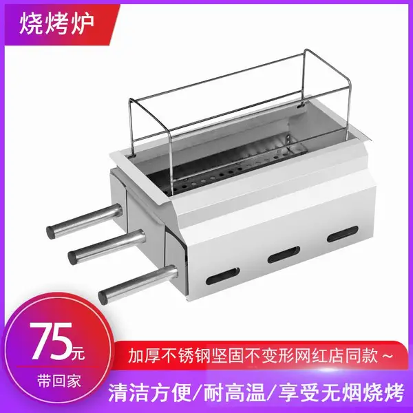 淄博网红店同款大容量无烟烧烤炉家用商用户外摆摊不锈钢烧烤炉