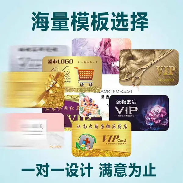 制作药店药房会员卡pvc卡定制贵宾卡积分卡定做vip