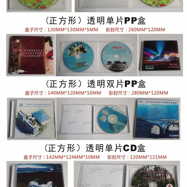 亦庄台湖代刻录DVD刻毕业设计光盘 制作刻录文件视频数据复制法庭电话录音