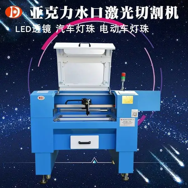 亚克力激光雕刻机相框水晶字激光切割机塑料塑胶水口激光切割机
