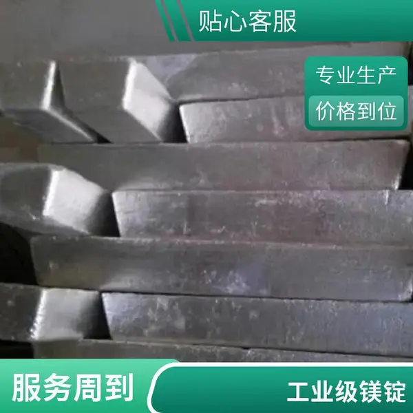 鑫泰金属镁锭 科研用镁合金块 抗压强度好 稳定性强