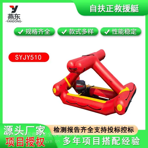 SYJY510����ʽ�Է�����Ԯͧ���վ�Ԯ�������������ʽ������Ԯͧ
