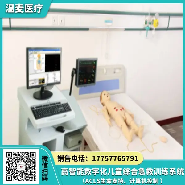 ���� ���������ֻ���ͯ�ۺϼ���ѵ��ϵͳ ACLS����֧�� ���������
