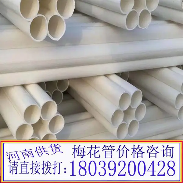 河南mpp电力管顶管郑州mpp管安阳mpp电力顶管电缆保护管