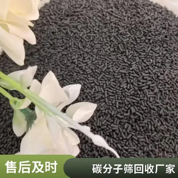 回收各种废碳分子筛 空分制氮机 临期收购 现金交易 全国接单
