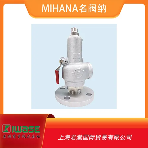 名阀纳MIHANA锅炉用全启式安全阀SG122