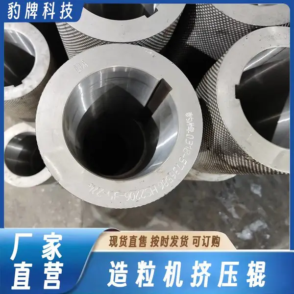 挤压造粒机模具 对辊辊皮 复合肥豹牌科技制粒成套设备