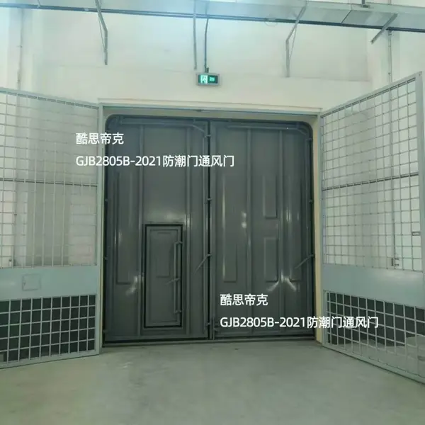 酷思帝克TJ613 防潮门原理