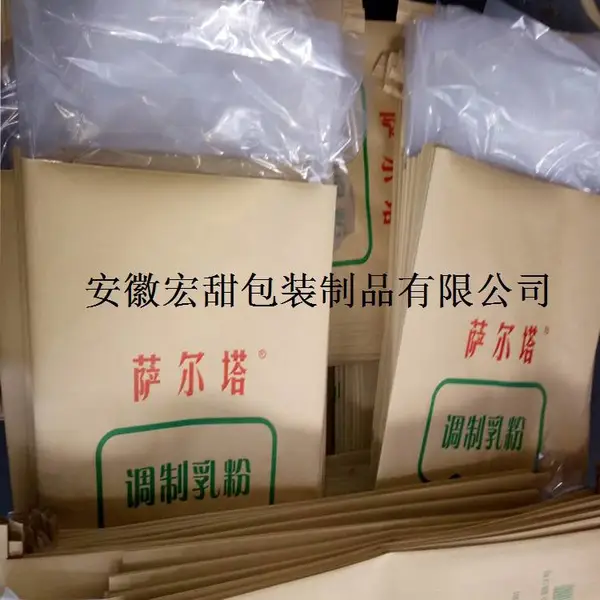 安徽宏甜包装奶粉专用袋