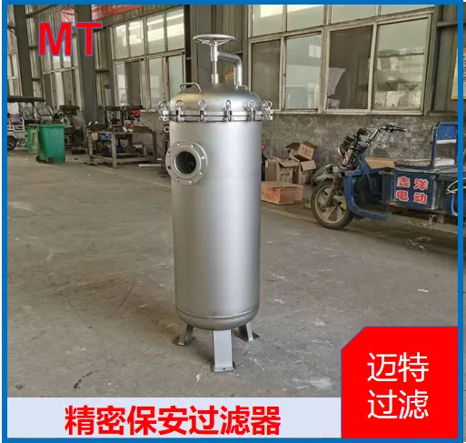 多滤芯精密保安过滤器 光伏超纯水系统 工业给水预处理保安过滤设备