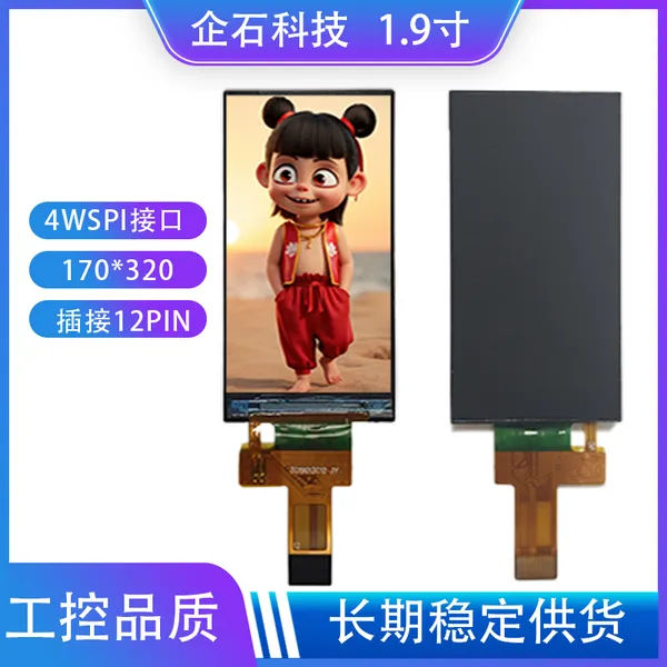 1.9寸TFT液晶屏IPS高清彩屏4WSPI接口分辨率170*320插接12pin