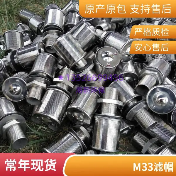 排水帽滤水帽 哈氏合金316L滤头 M36丝扣 净水厂布水器 海韵