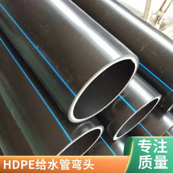 HDPE给水管 聚乙烯给水工程用PE管 非开挖PE给水管 现货支持定制