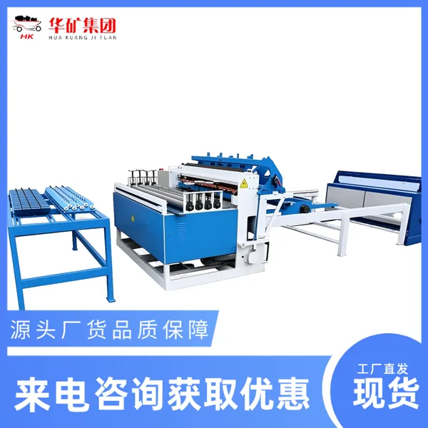 铁丝网加工设备 金属丝成型机 隧道支护网焊网机