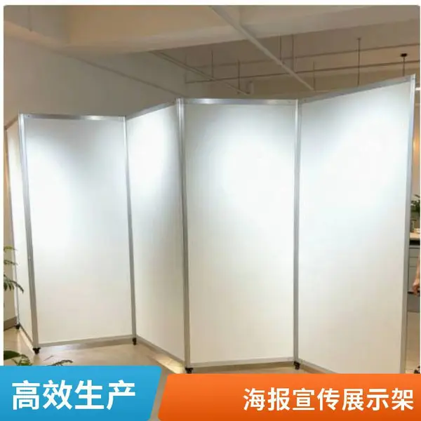 加厚折叠屏风展板 双面展示架 书画画框海报背景墙 办公隔断展览器材