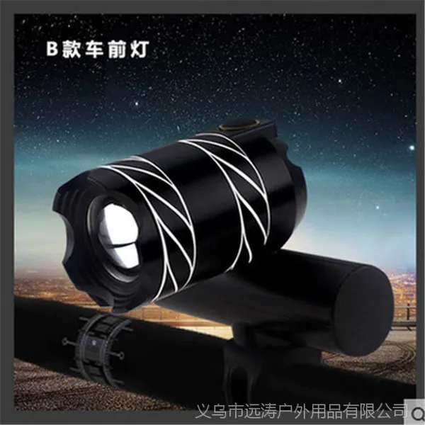 自行车前灯USB充电车把灯夜骑照明强光手电筒T6变焦远射山地车灯