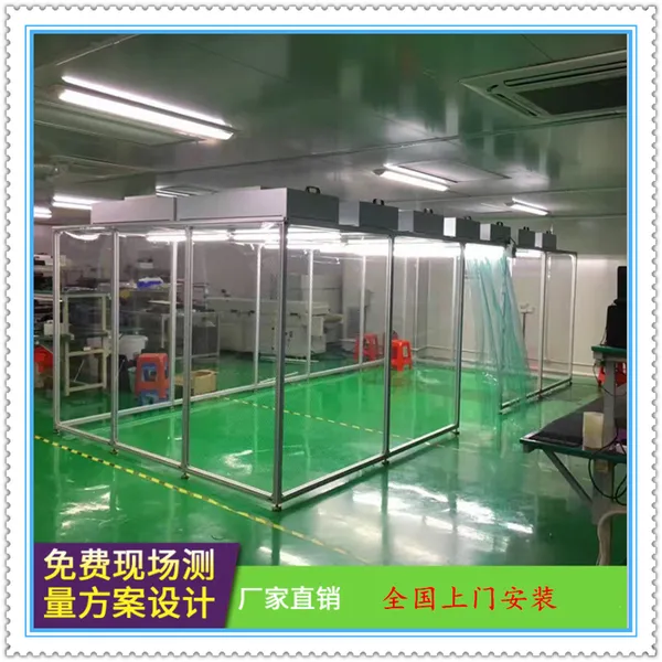 电子厂流水线洁净棚供应移动式多功能洁净棚设计