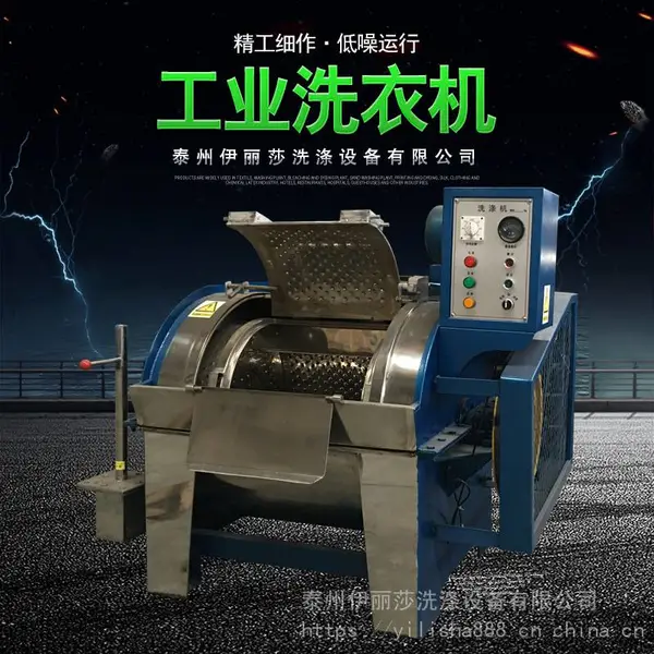 洗衣房水洗干洗机设备 布草床单衣服洗涤设备 工业洗衣机