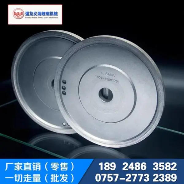 玻璃磨边机烧结异形V型金刚轮金刚石磨轮金属砂轮厂家供应