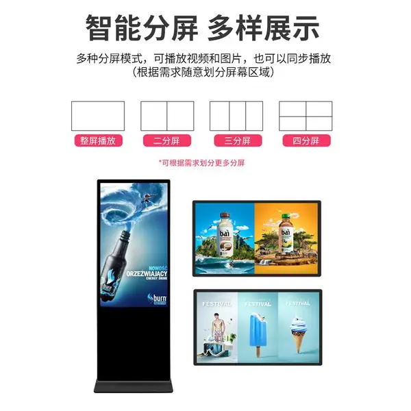 广告机厂家立式壁挂触摸一体安卓网络版单机版现货全国联保唯美智显