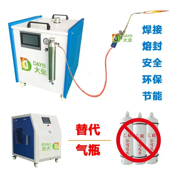 氢氧焰漆包线焊接机 大业能源替代乙炔氧气瓶 氢能源水燃料水焊机