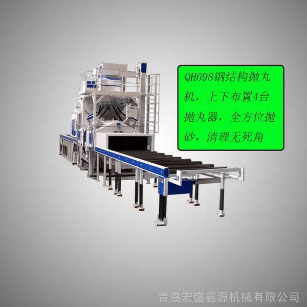 钢结构抛丸机 非标型抛丸机 按照需求制造 无偿提供方案图