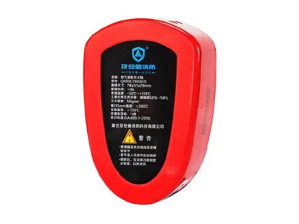 及安盾自动灭火器贴车用车载汽车引擎家用电表箱冰箱灭火消防装置