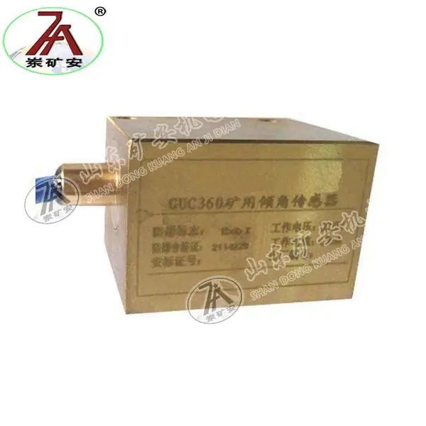 矿用本安型GUC360倾角传感器
