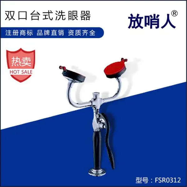 ������FSR0312��˫��TSĄʽϴ���� ʵ���ҽ��������豸 ѹ�����