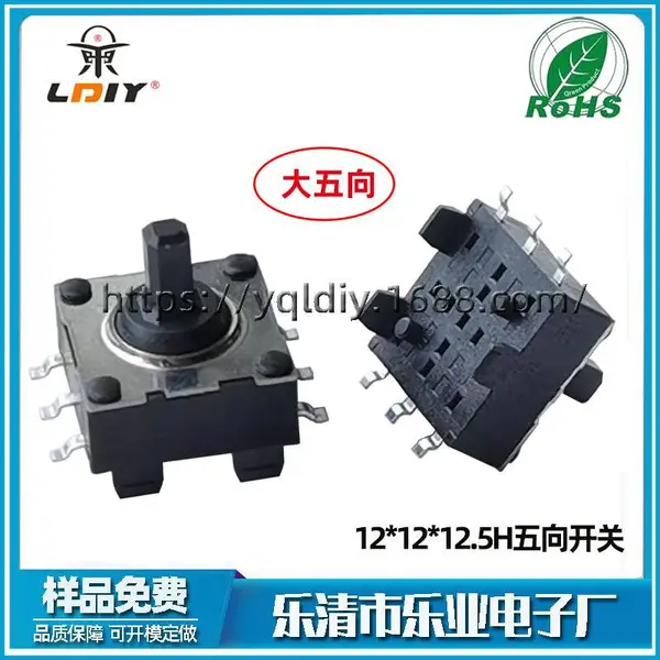 厂家供12x12x12H功能五向开关 6脚贴片五向开关 汽车导航五向开关