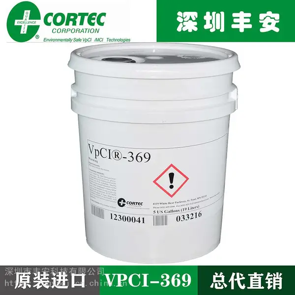供应美国歌德CORTEC VPCI-369长效防锈油vpci369防锈油-丰安科技