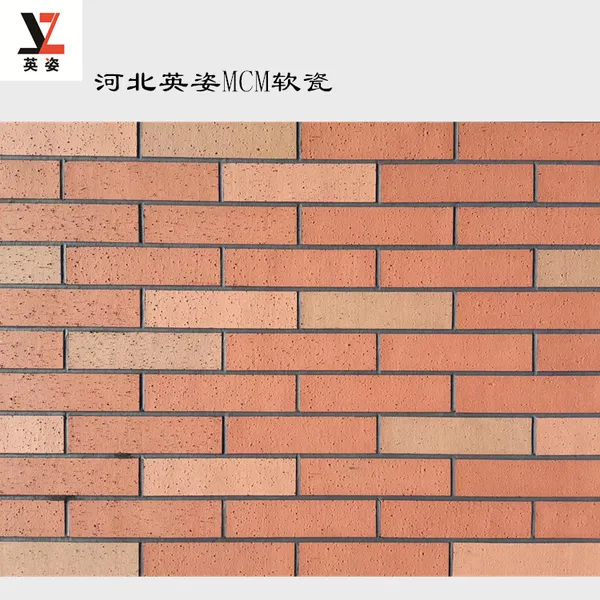 柔石面砖外墙轻薄材料仿真石漆条砖跳色粘贴饰面材料