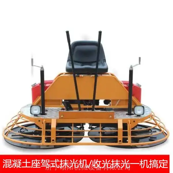 驾驶型双盘抹光机 混凝土抹面机 1米汽油款地坪打抹机