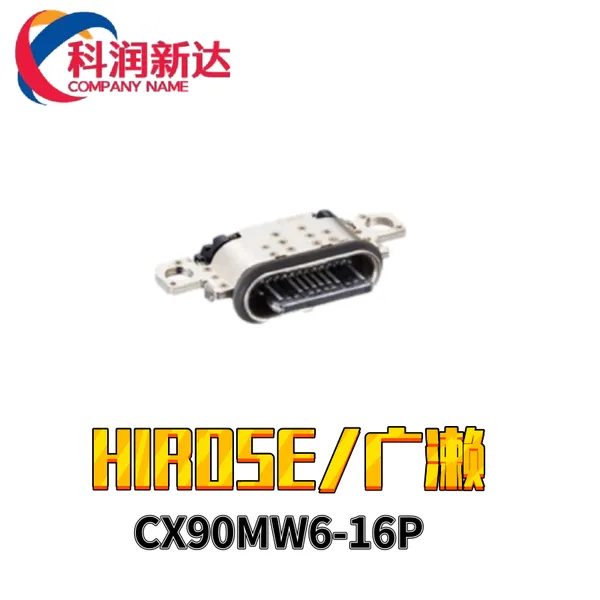 CX90MW6-16P HIROSE/广濑电子元器件USB连接器 批次21+