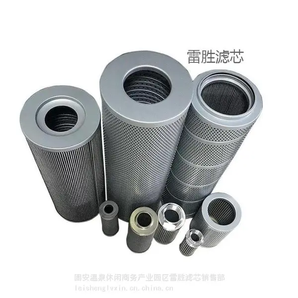 雷胜 供应NX-250*20液压油过滤器滤芯 混泥土搅拌车滤芯 机械配件