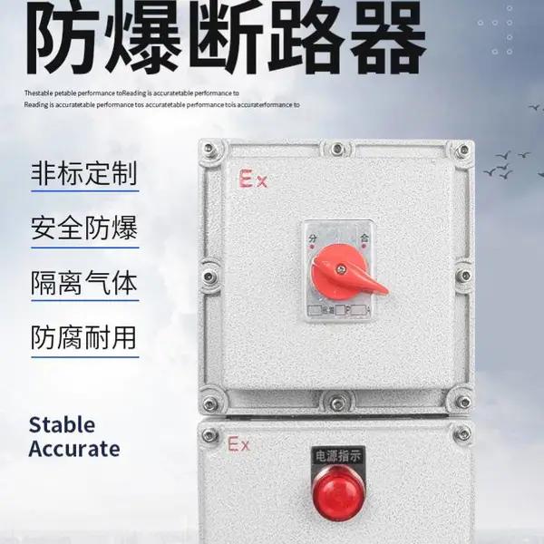 上海消防警示灯24v配电柜控制箱接线箱消防应急灯不锈钢