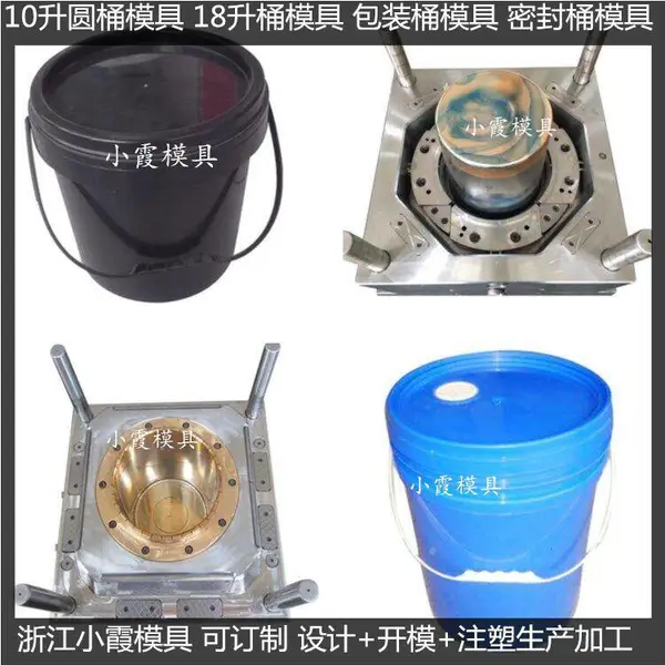 塑胶乳胶桶模具 乳胶桶塑胶模具 模具设计