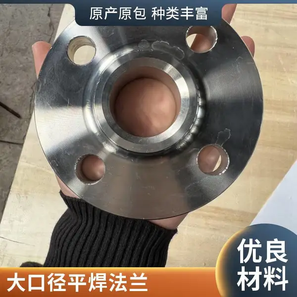 标准大口径锻造承插带径PL15-PL3200不锈钢304平焊法兰