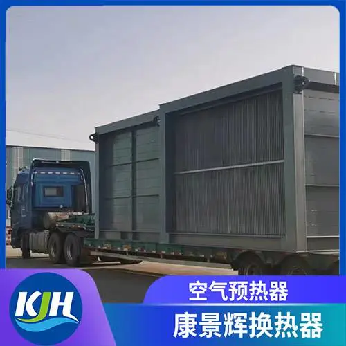 康景辉 烟气加热器 非标定制 节能高温余热定制 工业用烟道换热器
