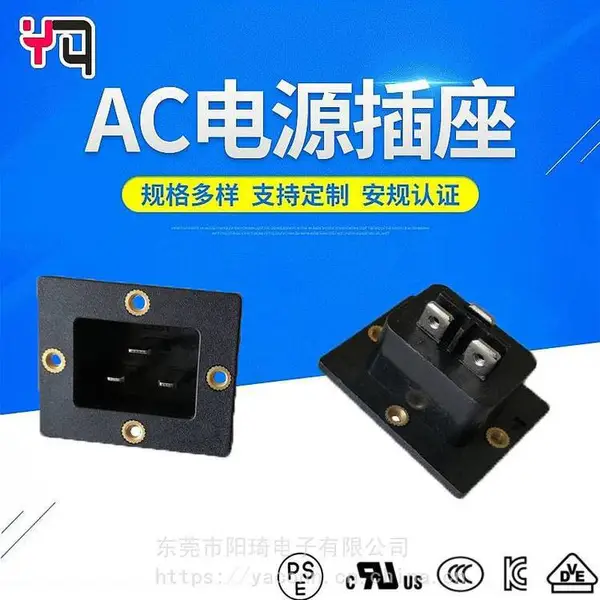 PDU机柜插座 kc认证C20品字插座 品字16a电源母插