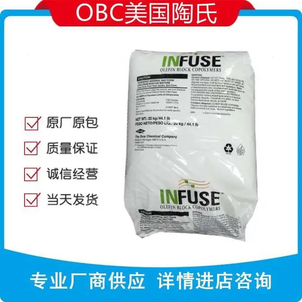 INFUSE OBC��������9100_ʳƷ��ϩ��Ƕ�ι�����***�ص��Ը�
