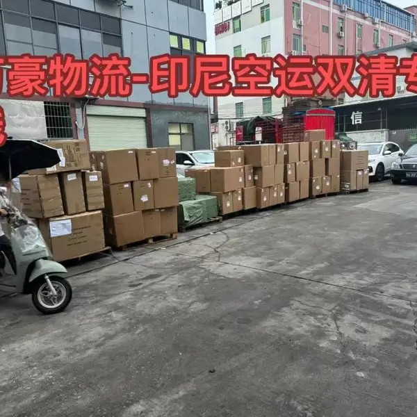 印尼双清空运特快专线 印度尼西亚敏感货双清关包关税